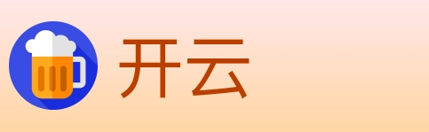 开云